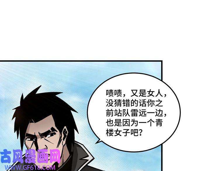 最强反派系统第143话 要个说法？