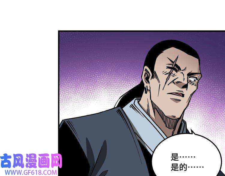 最强反派系统第143话 要个说法？