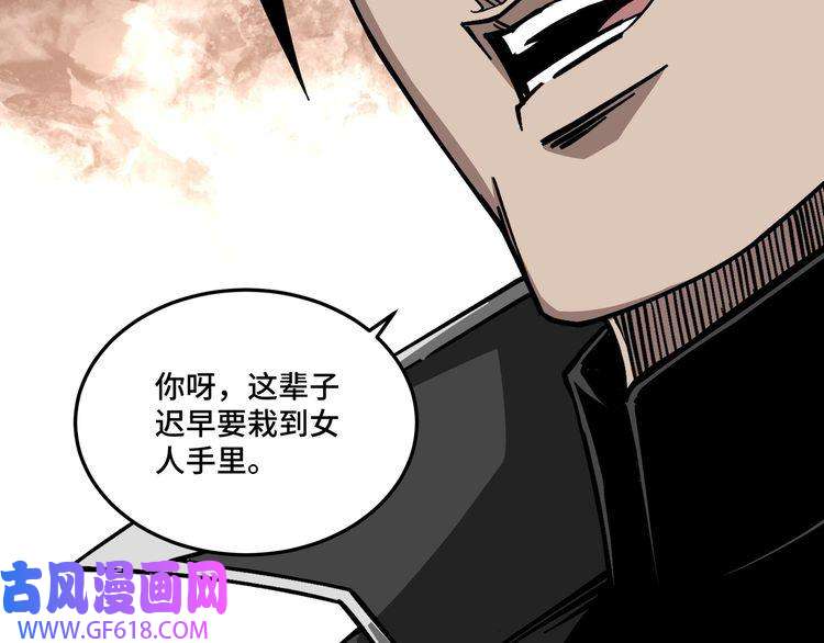 最强反派系统第143话 要个说法？