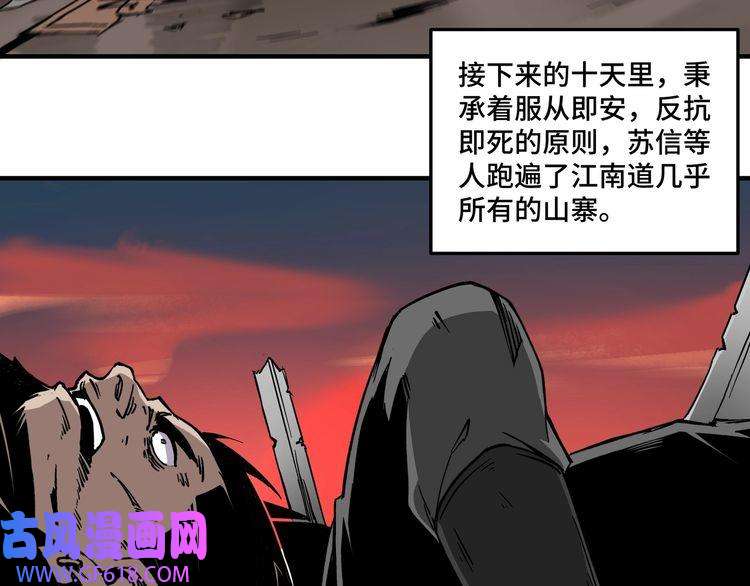 最强反派系统第143话 要个说法？