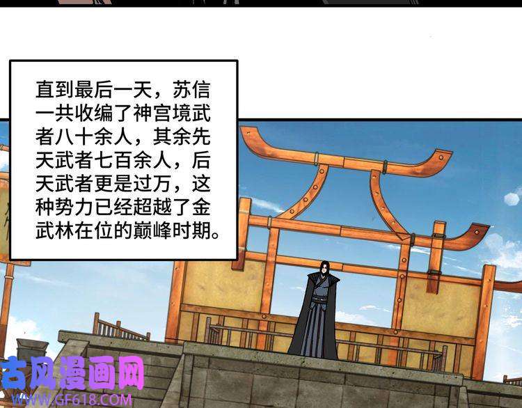 最强反派系统第143话 要个说法？