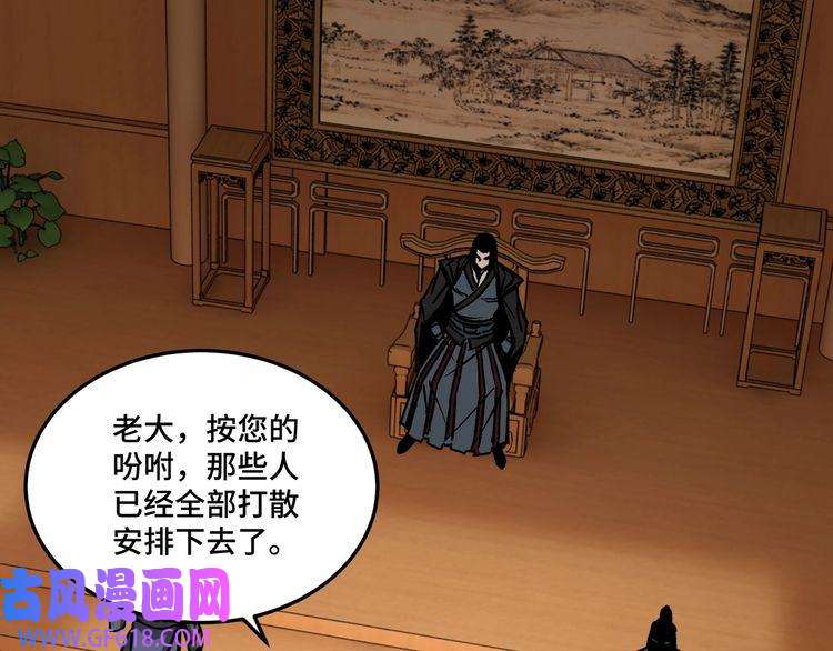 最强反派系统第143话 要个说法？