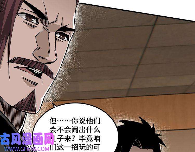 最强反派系统第143话 要个说法？