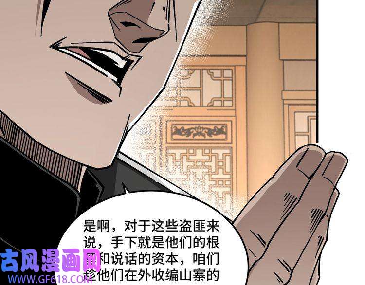 最强反派系统第143话 要个说法？