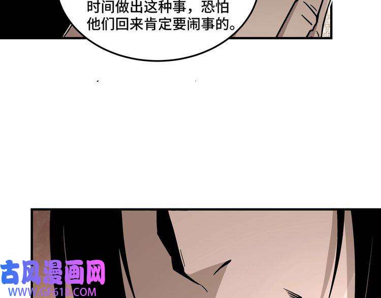 最强反派系统第143话 要个说法？