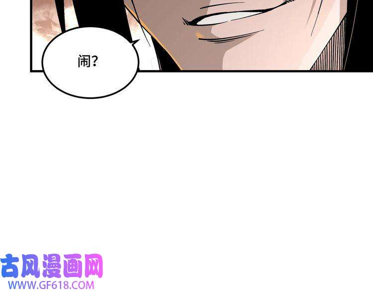 最强反派系统第143话 要个说法？