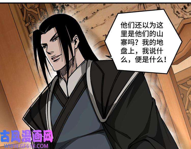 最强反派系统第143话 要个说法？