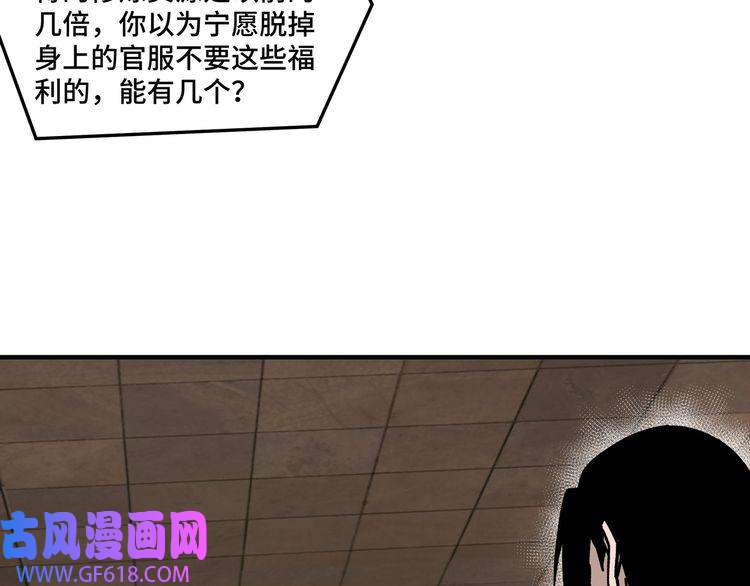 最强反派系统第143话 要个说法？