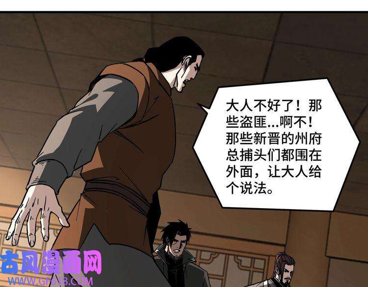 最强反派系统第143话 要个说法？