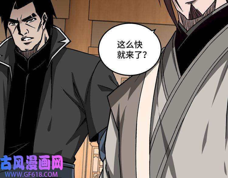 最强反派系统第143话 要个说法？