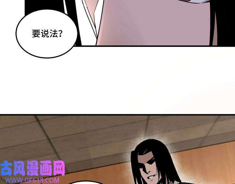 最强反派系统第143话 要个说法？