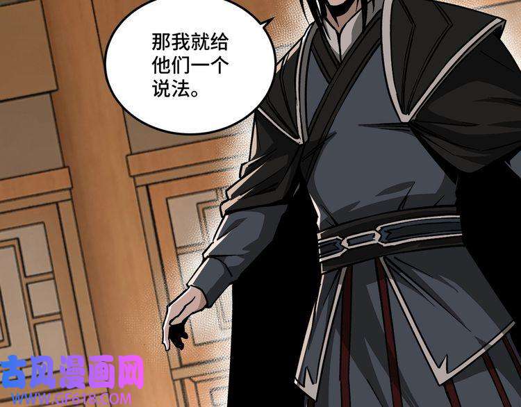 最强反派系统第143话 要个说法？