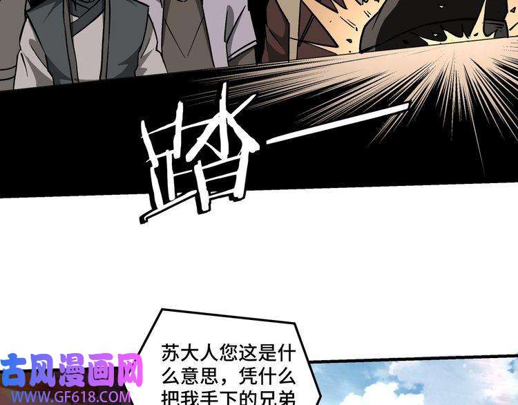 最强反派系统第143话 要个说法？