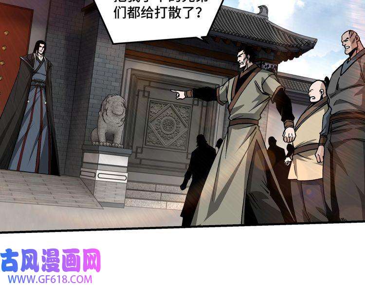 最强反派系统第143话 要个说法？