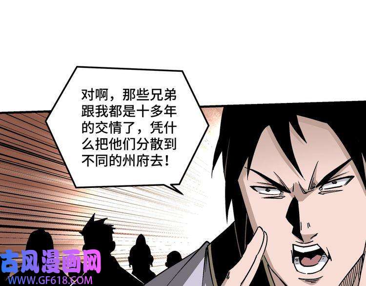 最强反派系统第143话 要个说法？