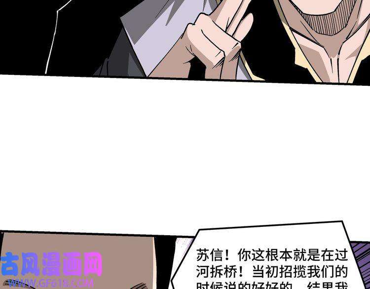 最强反派系统第143话 要个说法？