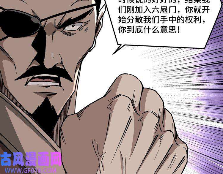 最强反派系统第143话 要个说法？
