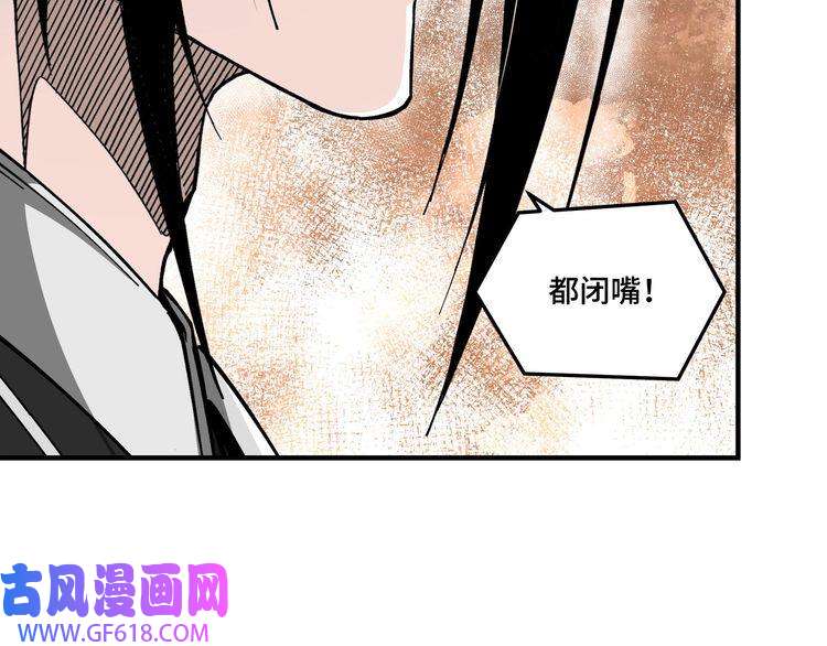 最强反派系统第143话 要个说法？