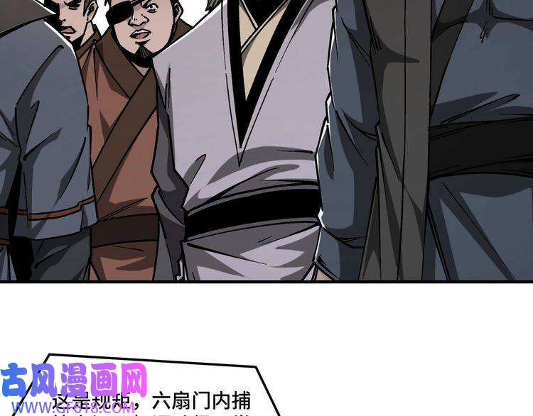 最强反派系统第143话 要个说法？