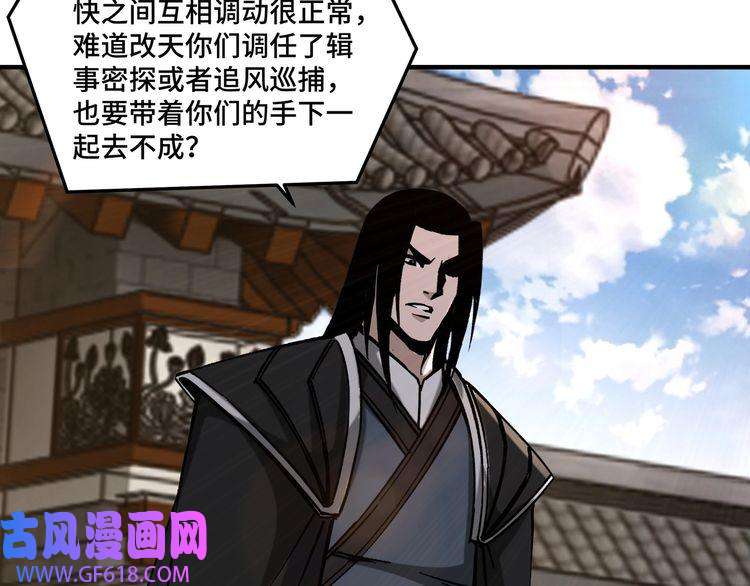 最强反派系统第143话 要个说法？
