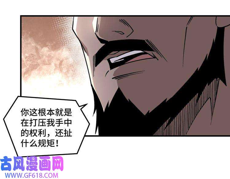 最强反派系统第143话 要个说法？
