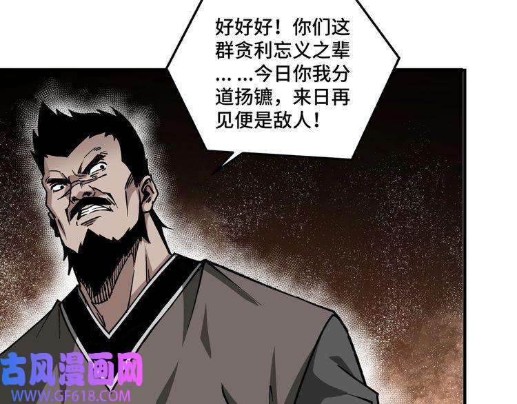 最强反派系统第144话 闹事？！