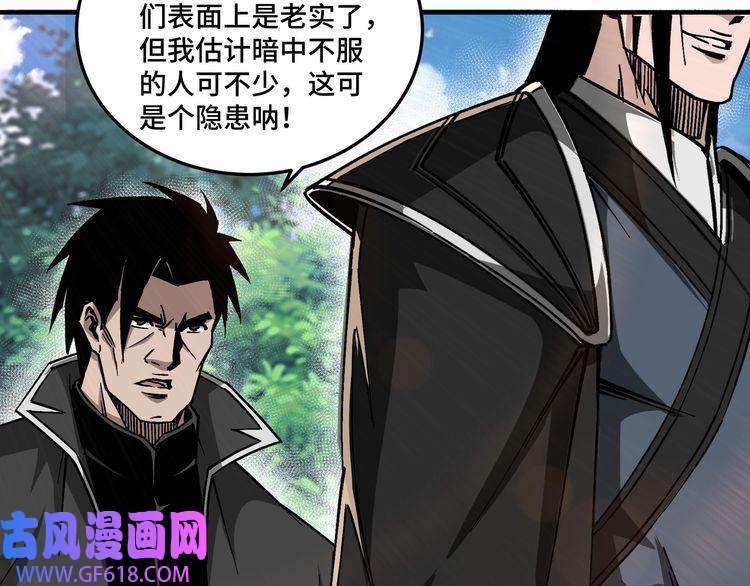 最强反派系统第144话 闹事？！