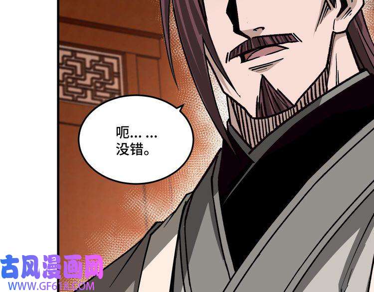 最强反派系统第145话 巽风剑派和温家