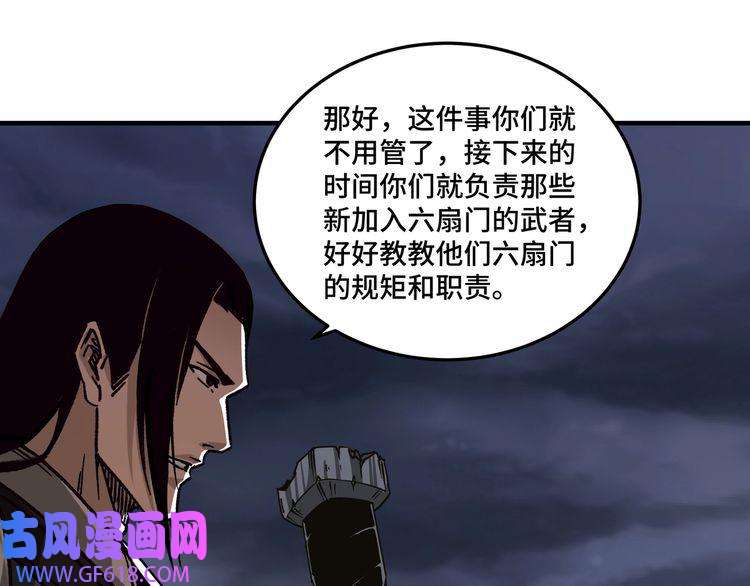 最强反派系统第145话 巽风剑派和温家