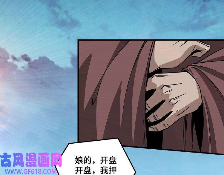 最强反派系统第145话 巽风剑派和温家