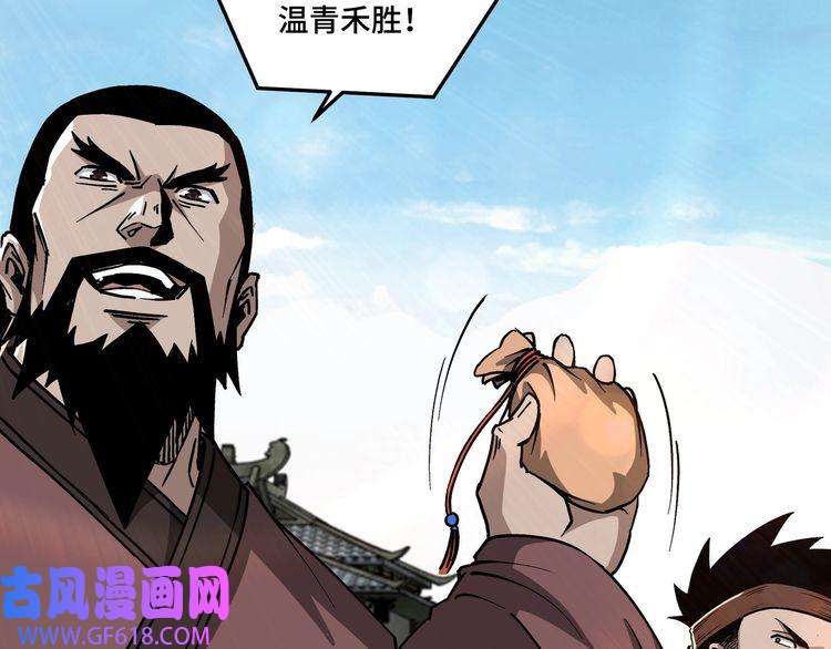 最强反派系统第145话 巽风剑派和温家