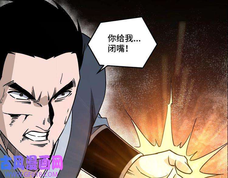 最强反派系统第146话 出手相救