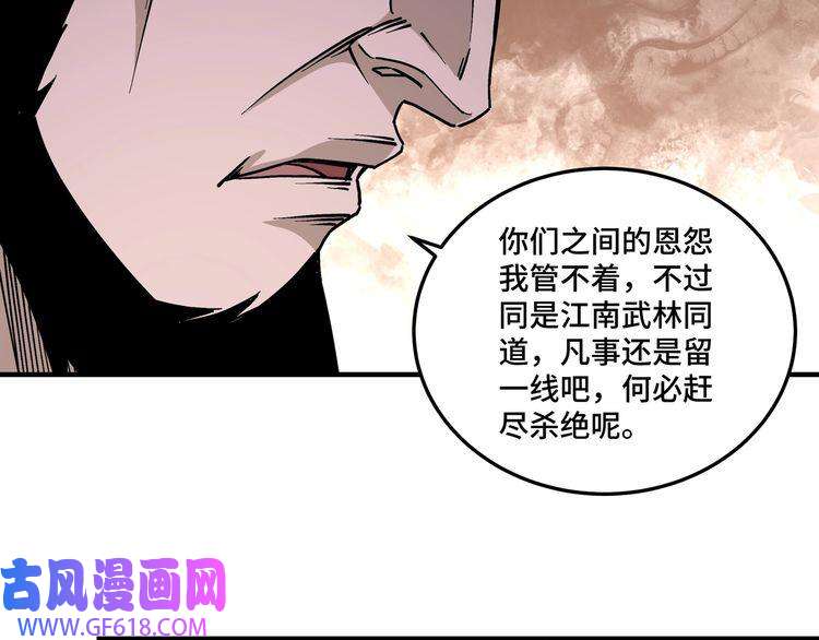 最强反派系统第146话 出手相救