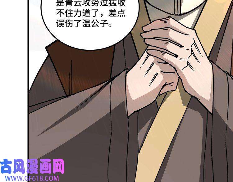 最强反派系统第146话 出手相救