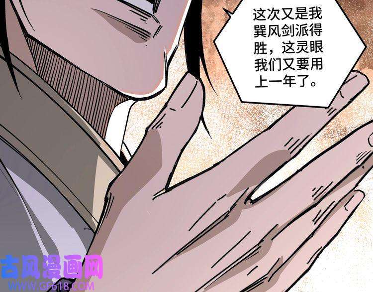 最强反派系统第146话 出手相救