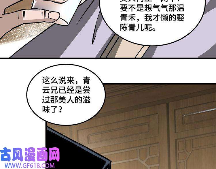 最强反派系统第148话 仇恨的力量