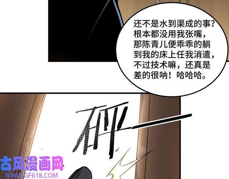 最强反派系统第148话 仇恨的力量