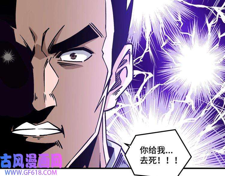 最强反派系统第148话 仇恨的力量