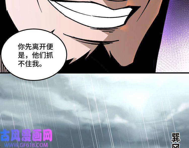 最强反派系统第148话 仇恨的力量