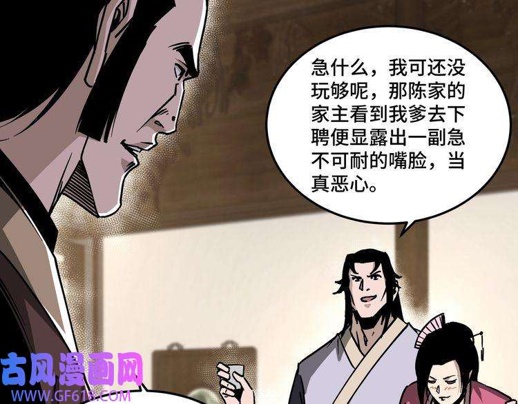 最强反派系统第148话 仇恨的力量