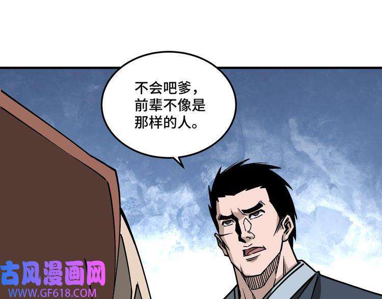 最强反派系统第149话 忍！忍！忍！