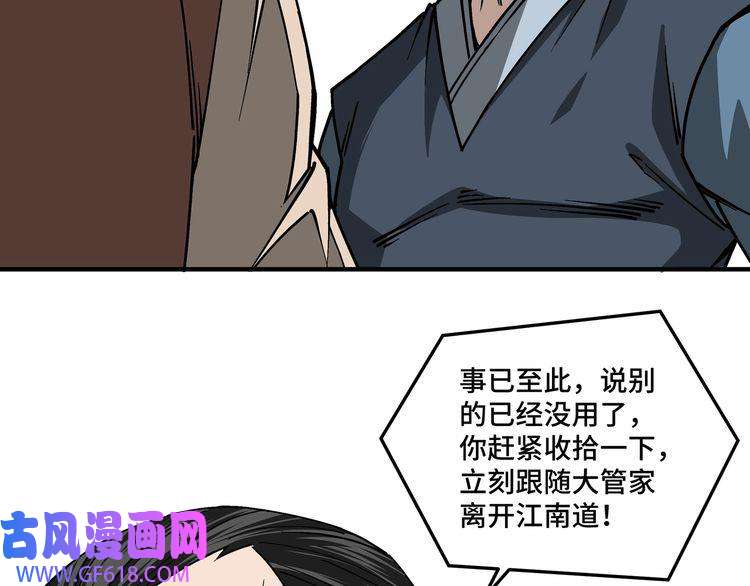 最强反派系统第149话 忍！忍！忍！