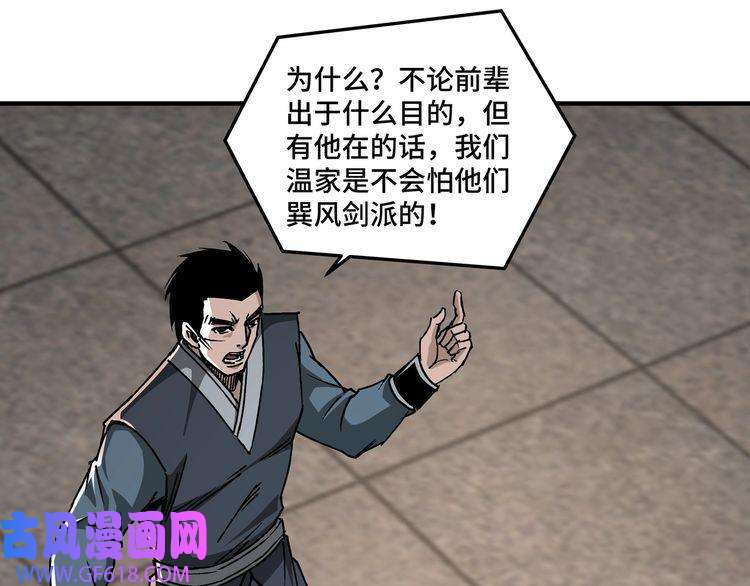 最强反派系统第149话 忍！忍！忍！