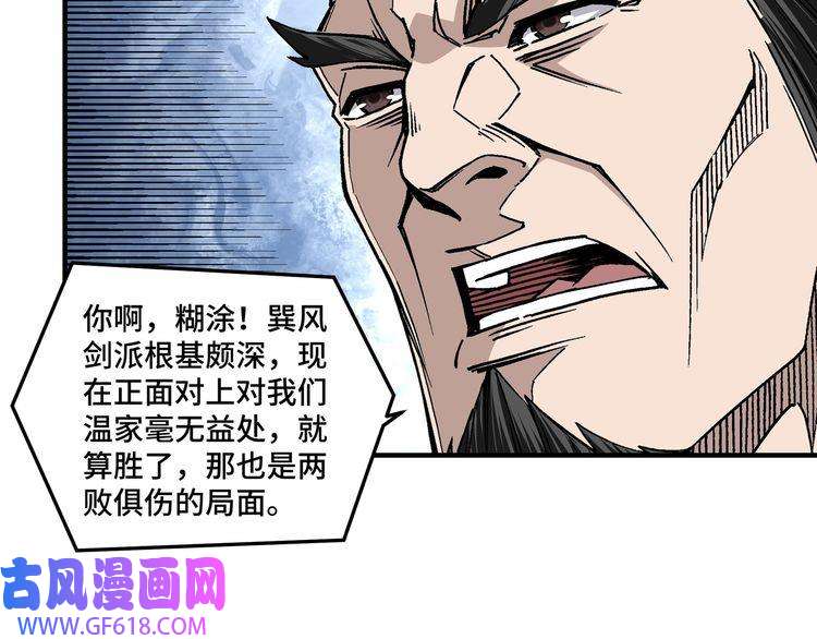 最强反派系统第149话 忍！忍！忍！