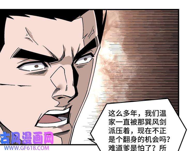 最强反派系统第149话 忍！忍！忍！