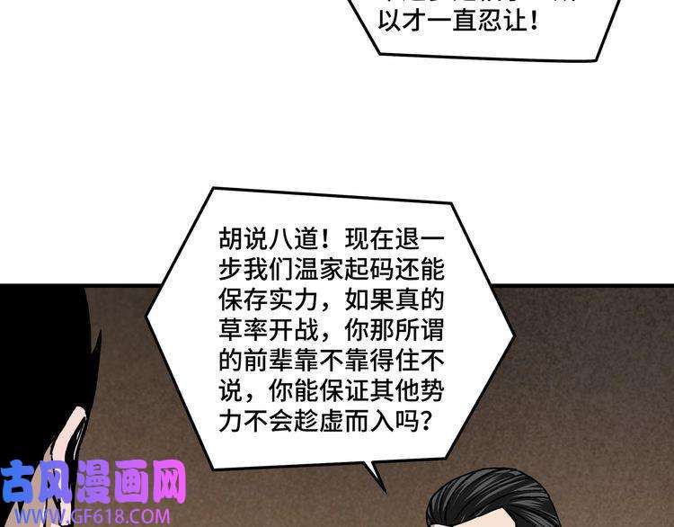 最强反派系统第149话 忍！忍！忍！