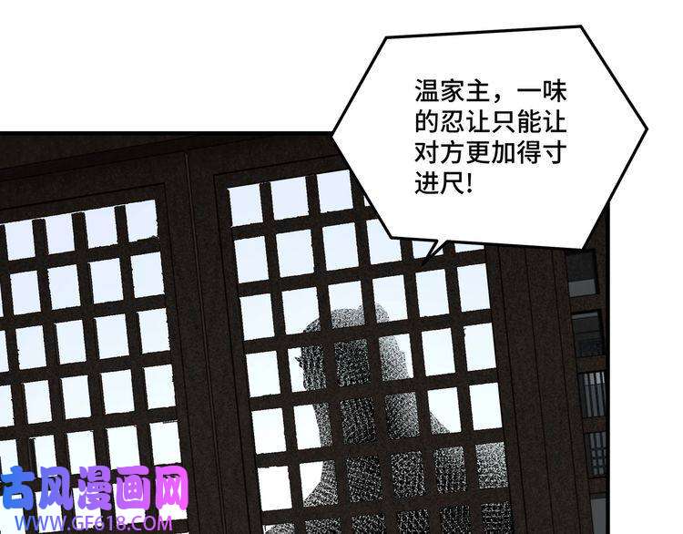 最强反派系统第149话 忍！忍！忍！