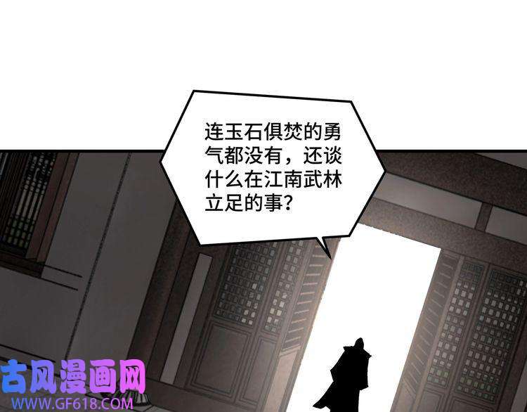 最强反派系统第149话 忍！忍！忍！