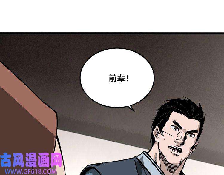 最强反派系统第149话 忍！忍！忍！