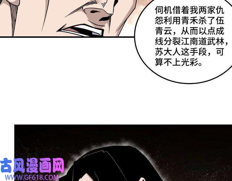最强反派系统第149话 忍！忍！忍！